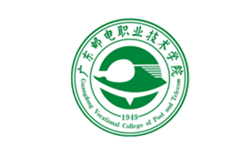 广东省邮电学校