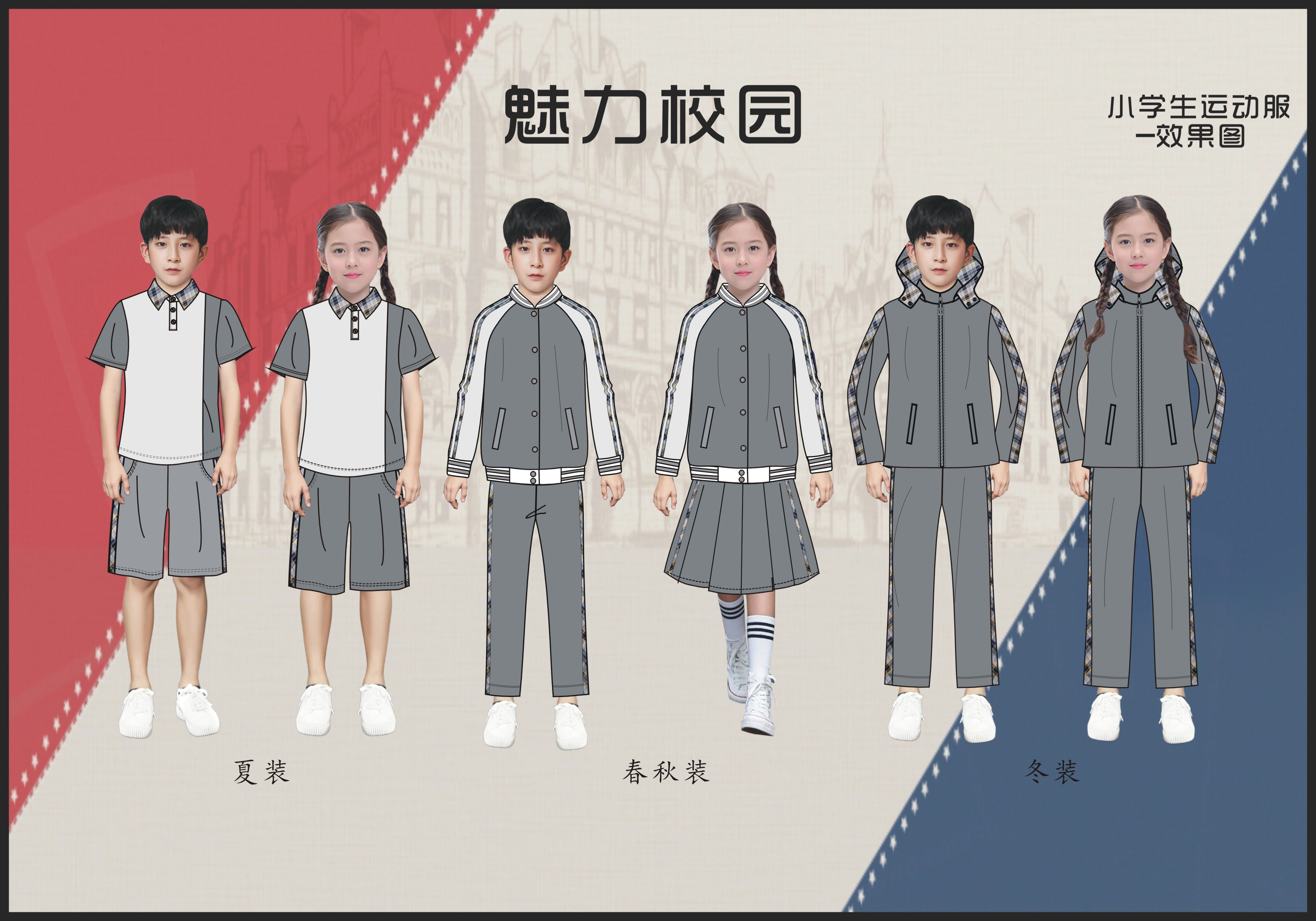 学生装小时代同款校服JK制服毕业套装学生班服高中毕业班服白衬衫-阿里巴巴