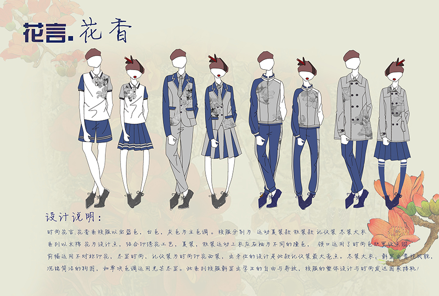 花语花香-中学1.jpg